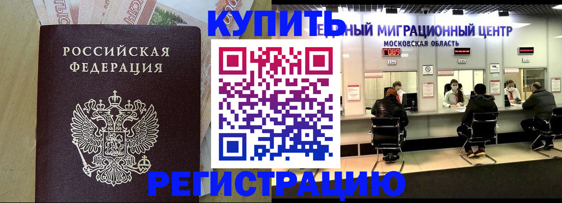 временная регистрация адрес в Батайске